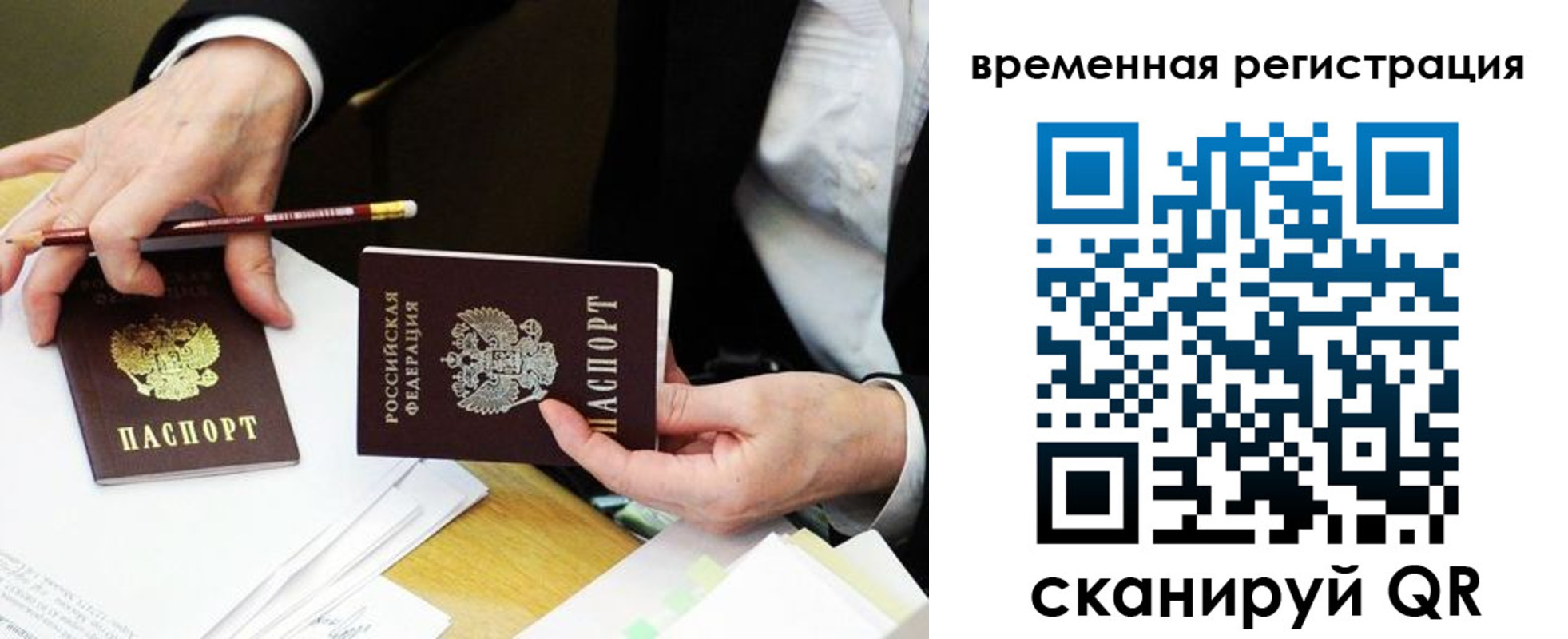 прописка законно в Константиновске