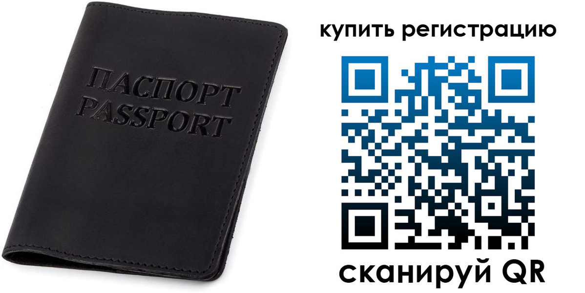 временная регистрация гарантия в Константиновске